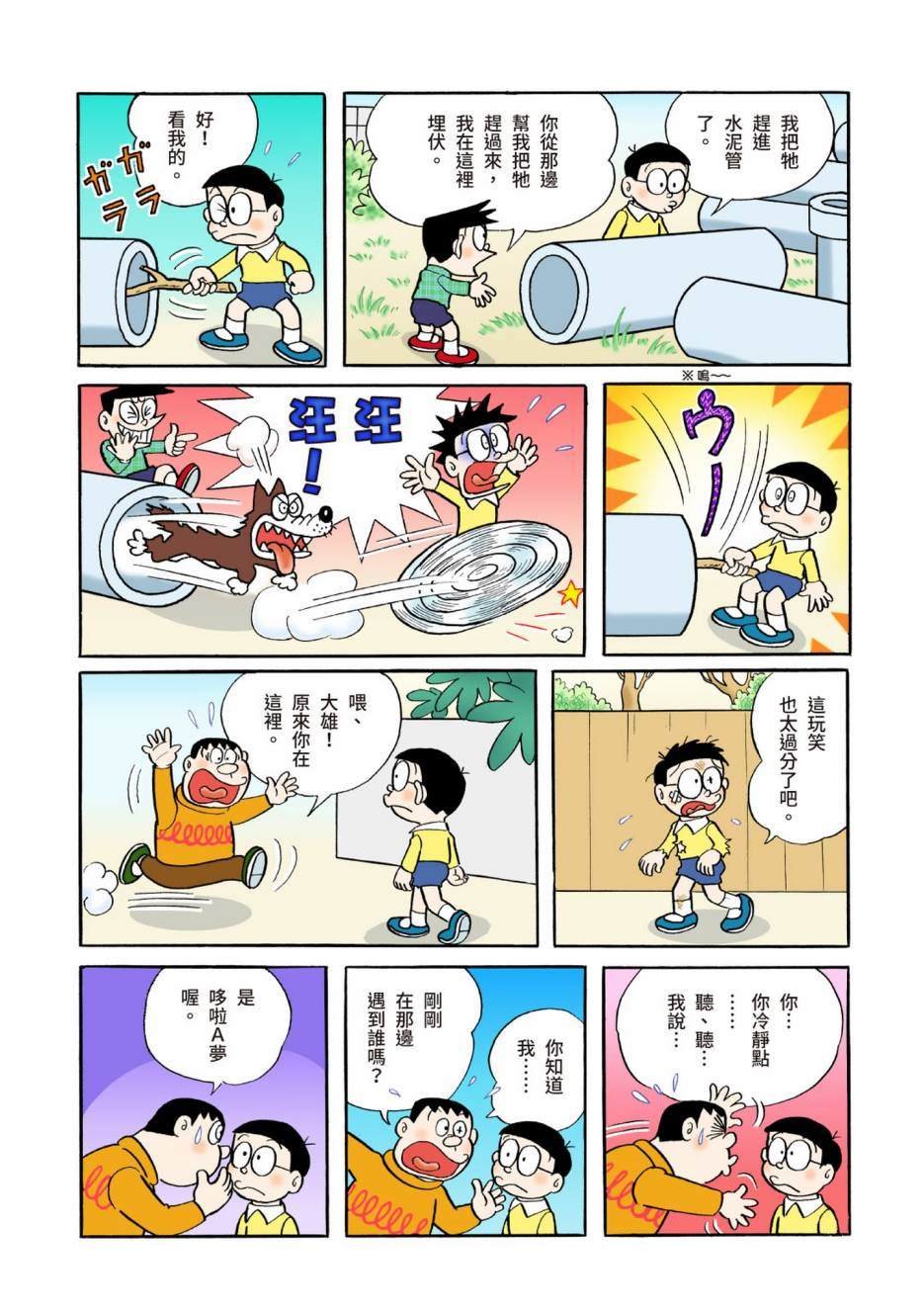 大合辑全彩04