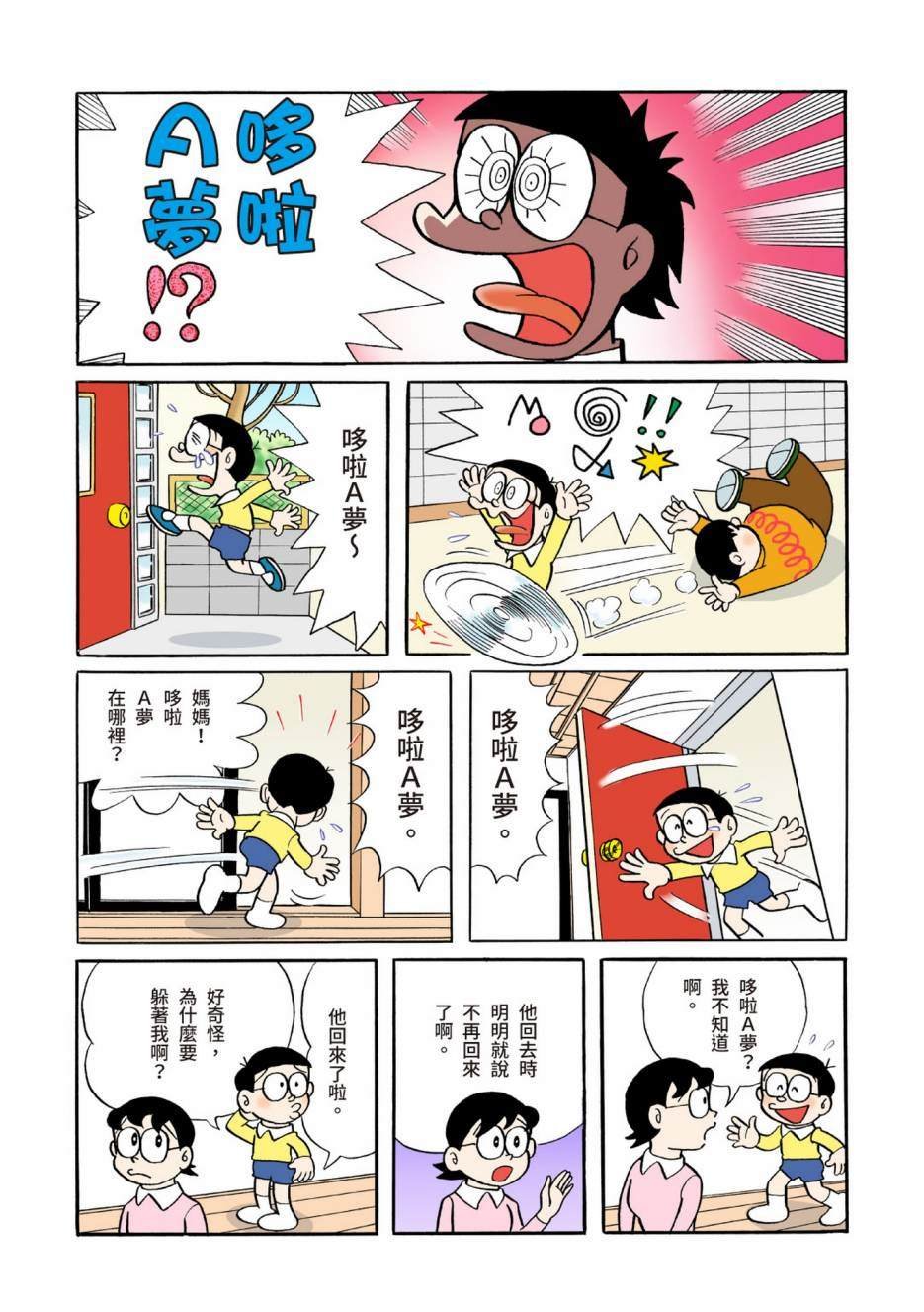 大合辑全彩04