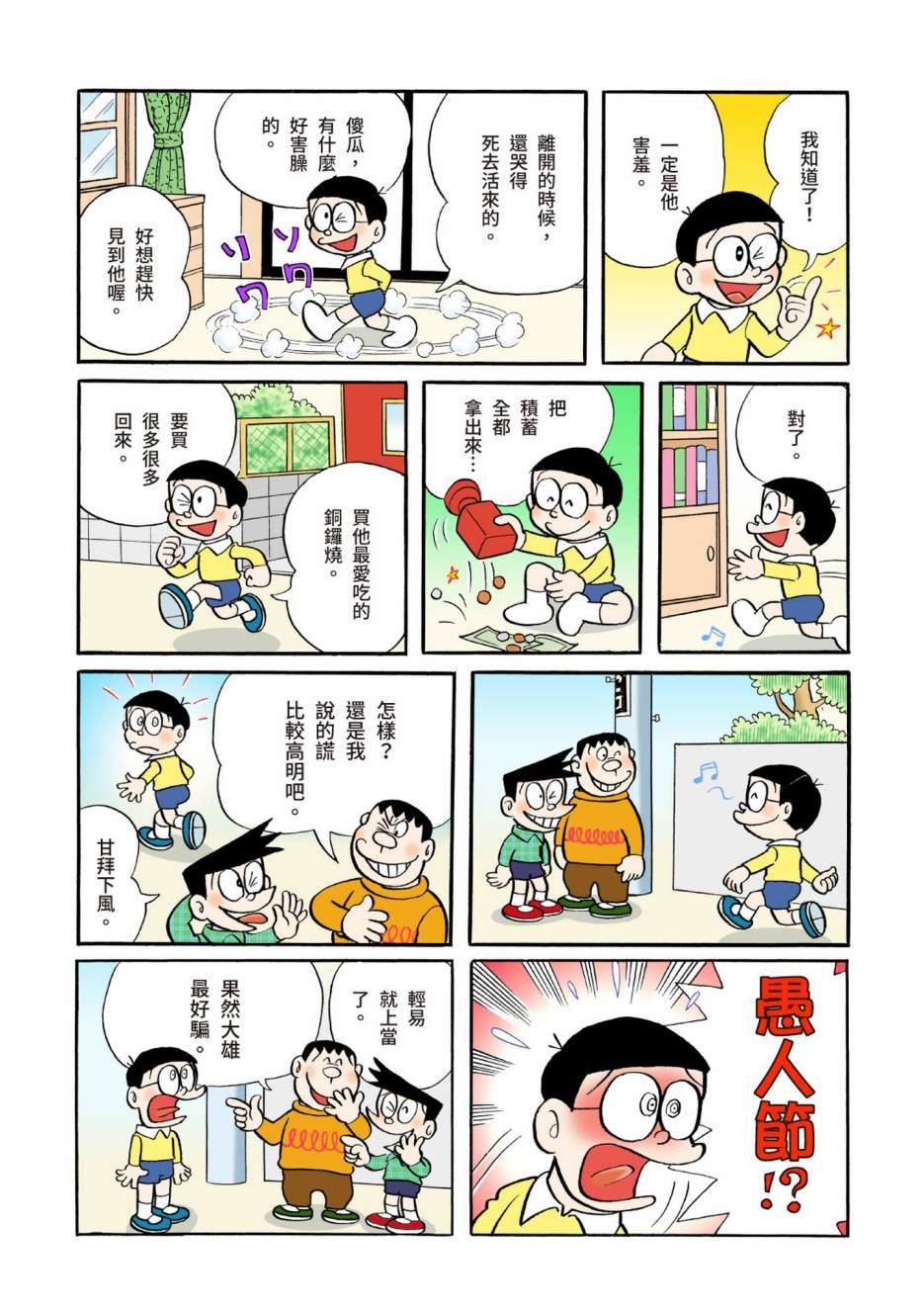 大合辑全彩04