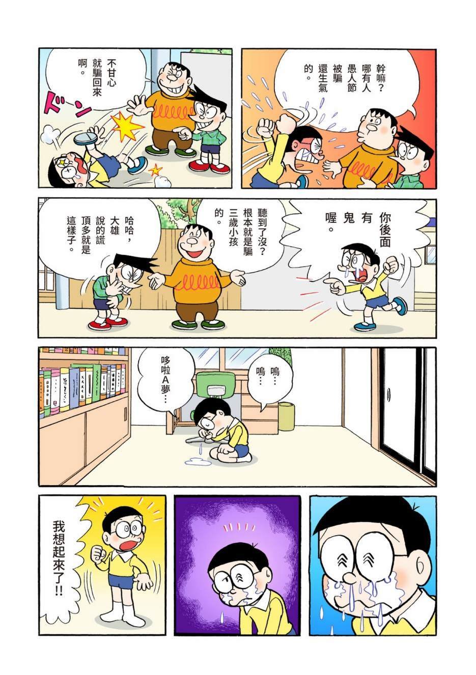 大合辑全彩04