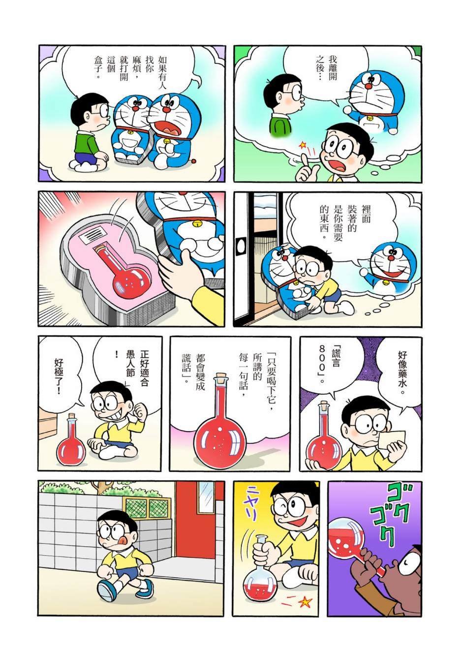 大合辑全彩04