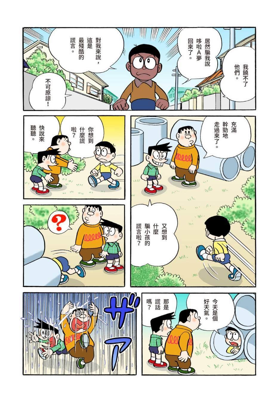 大合辑全彩04