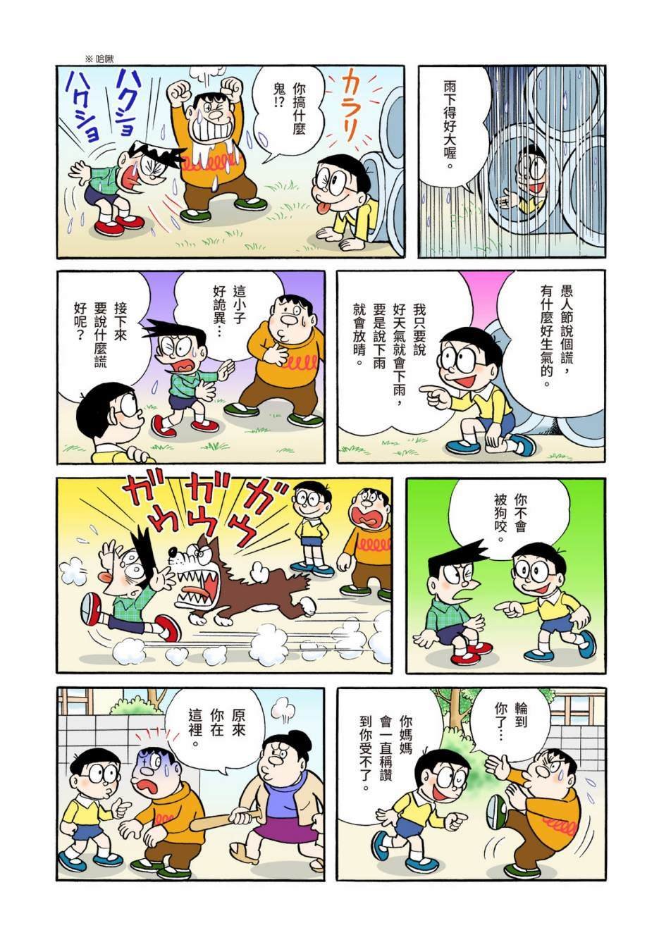 大合辑全彩04