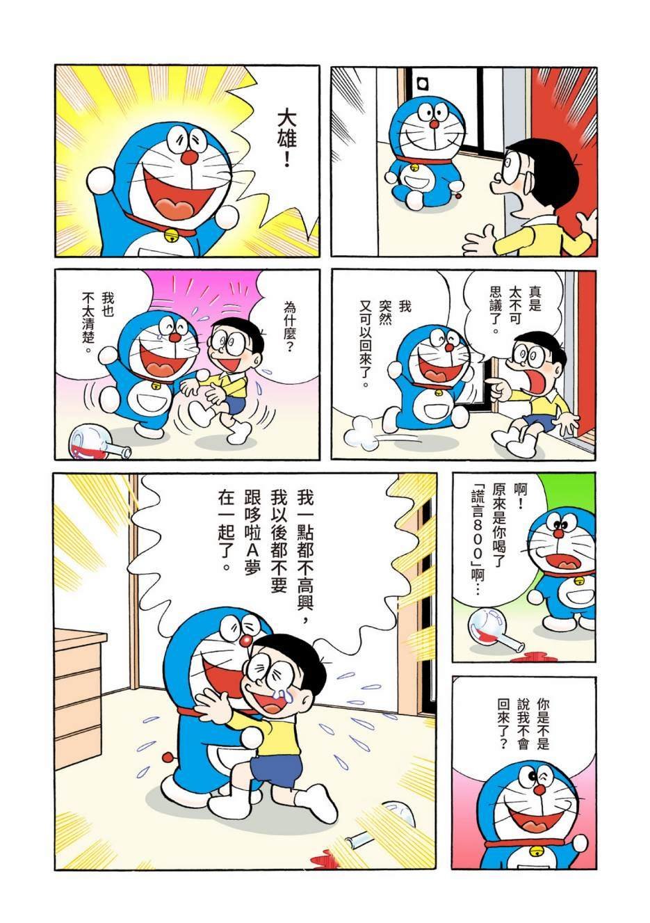 大合辑全彩04