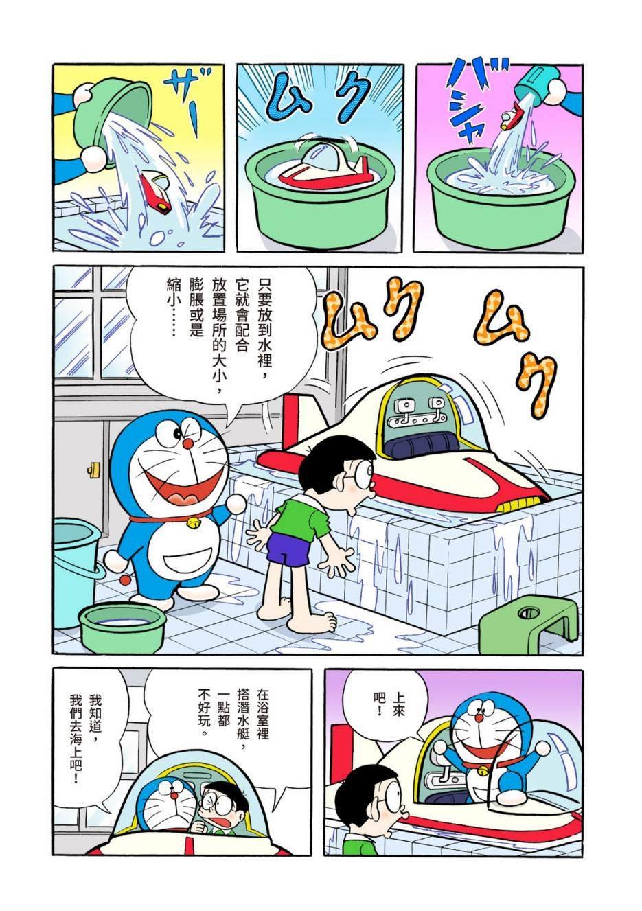大合辑全彩04