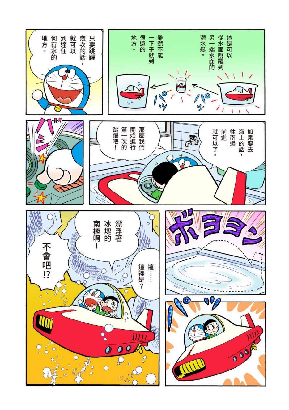 大合辑全彩04