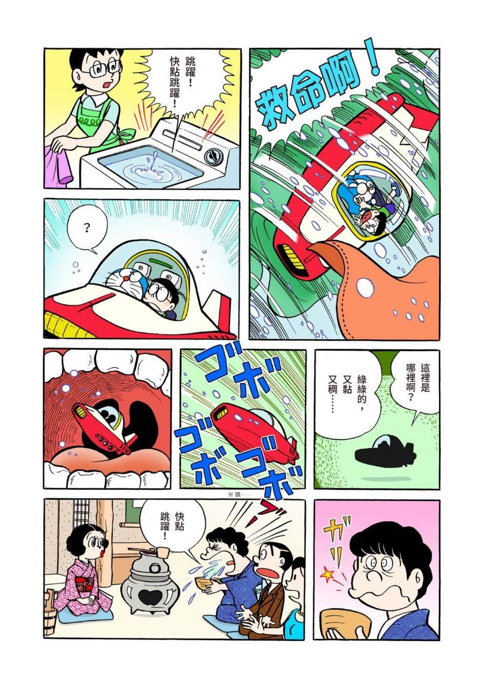 大合辑全彩04