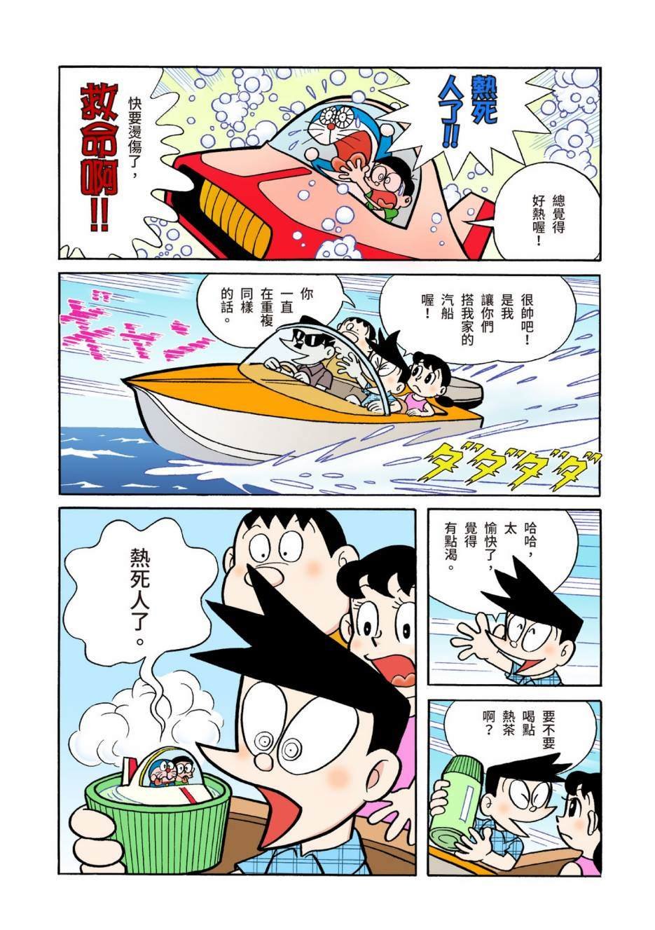 大合辑全彩04