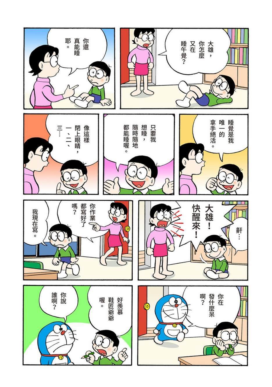 大合辑全彩04