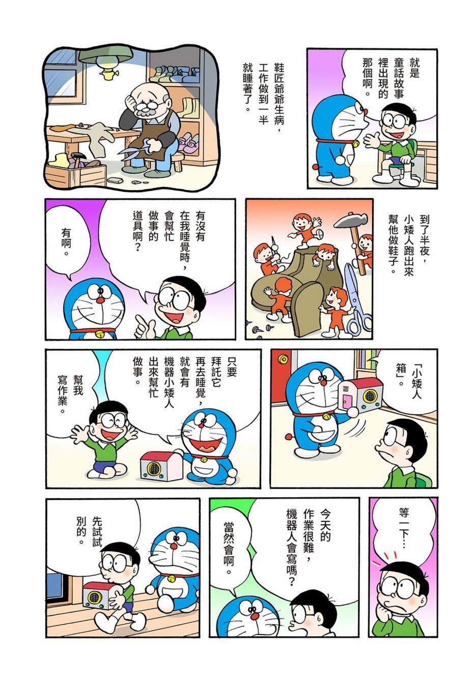 大合辑全彩04
