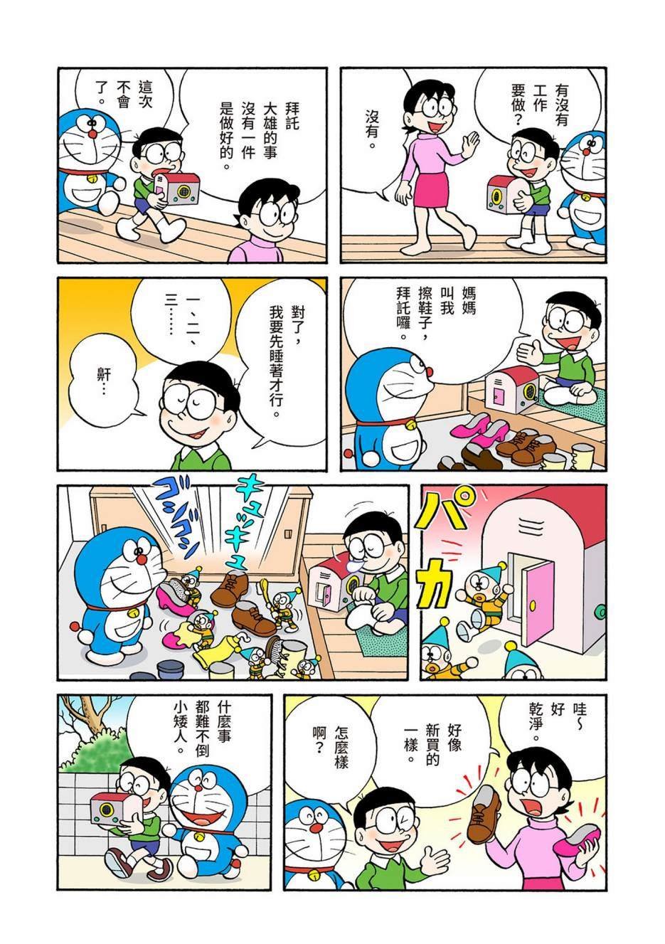 大合辑全彩04