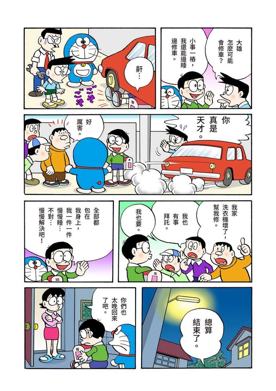大合辑全彩04