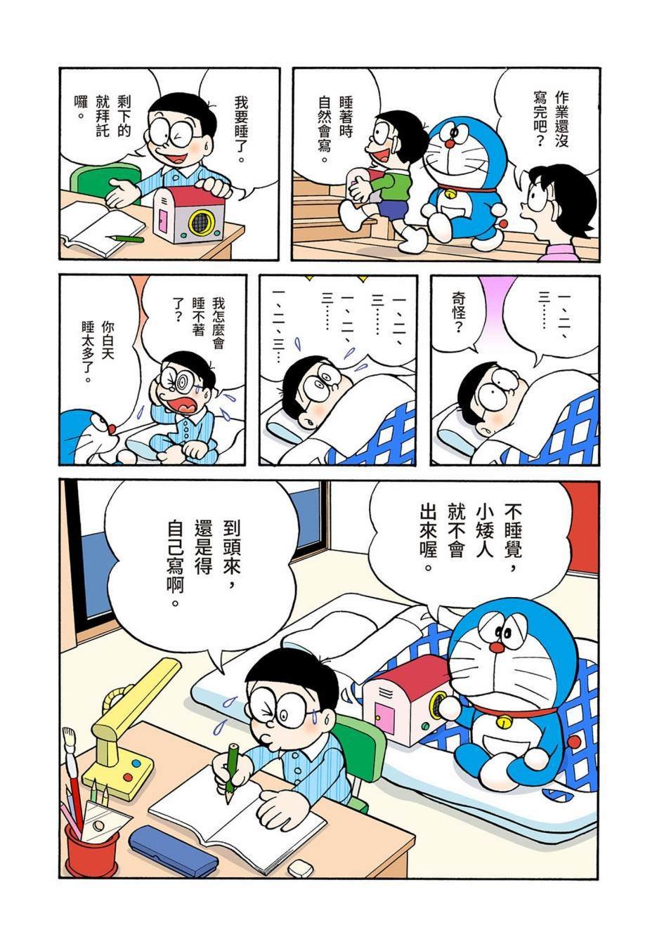 大合辑全彩04