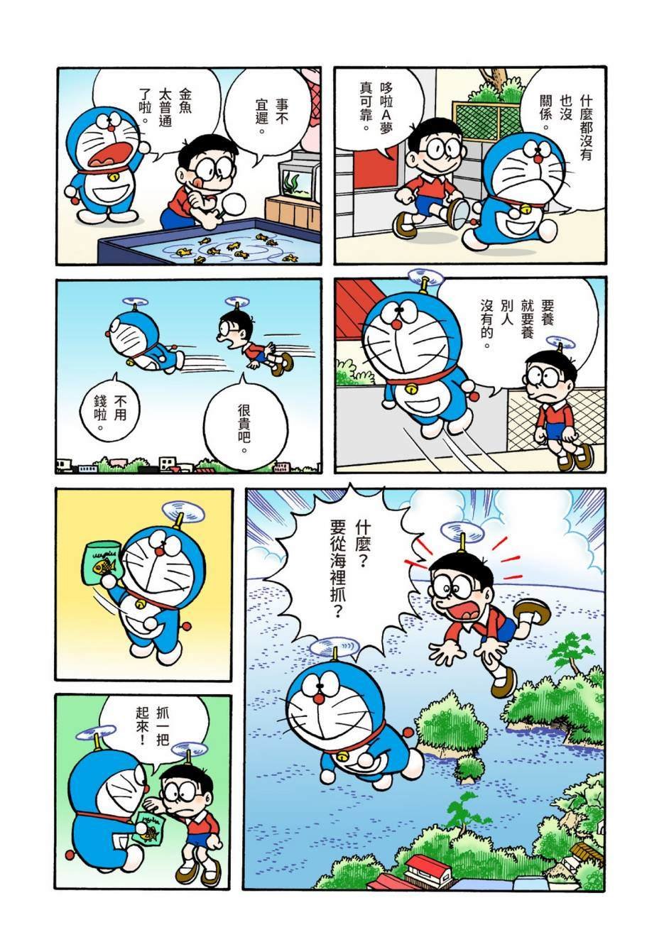 大合辑全彩04