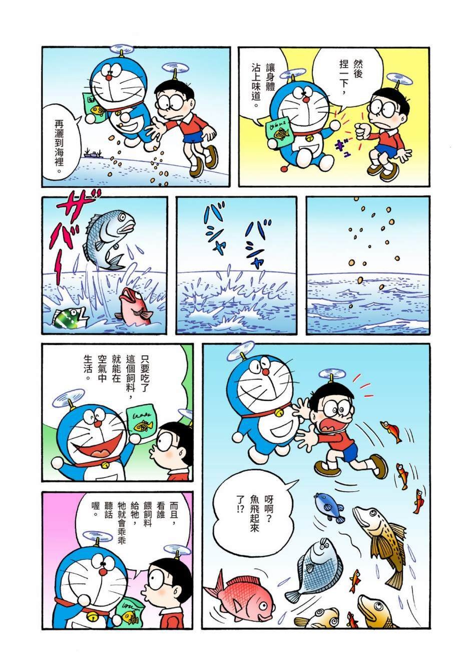 大合辑全彩04
