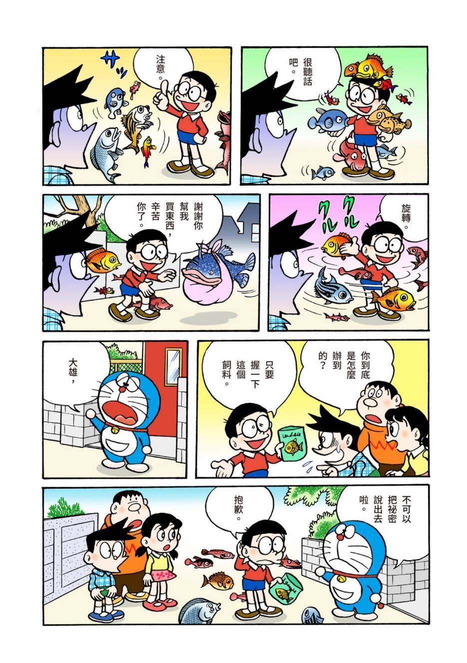 大合辑全彩04