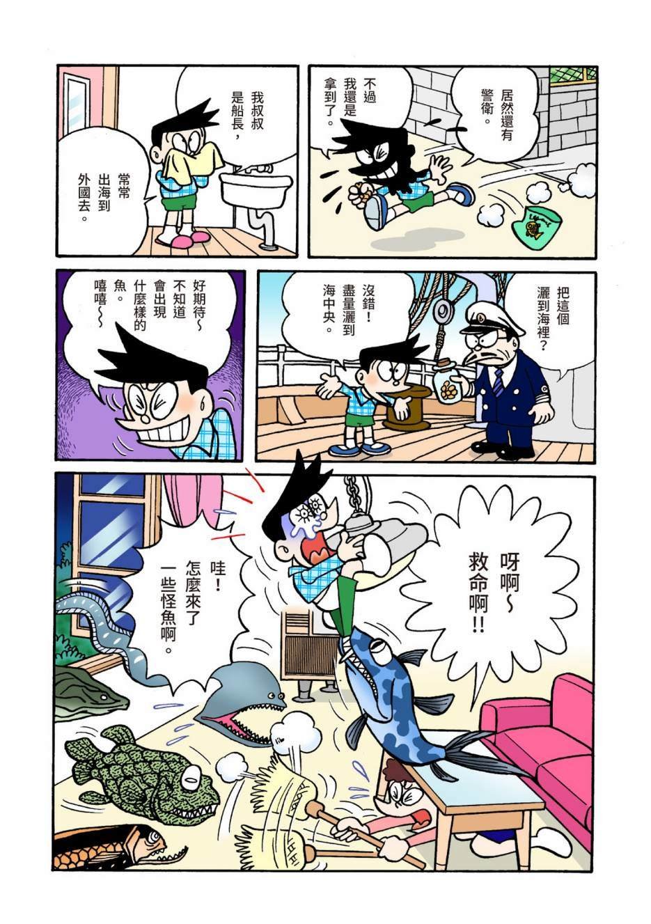 大合辑全彩04