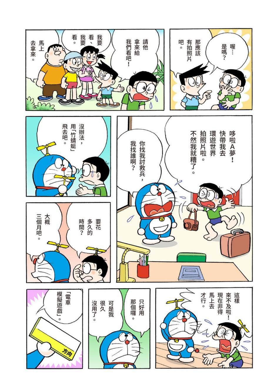 大合辑全彩04