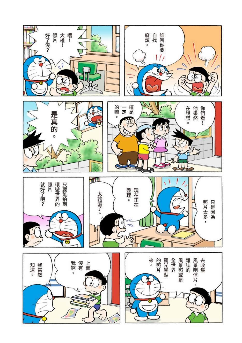 大合辑全彩04