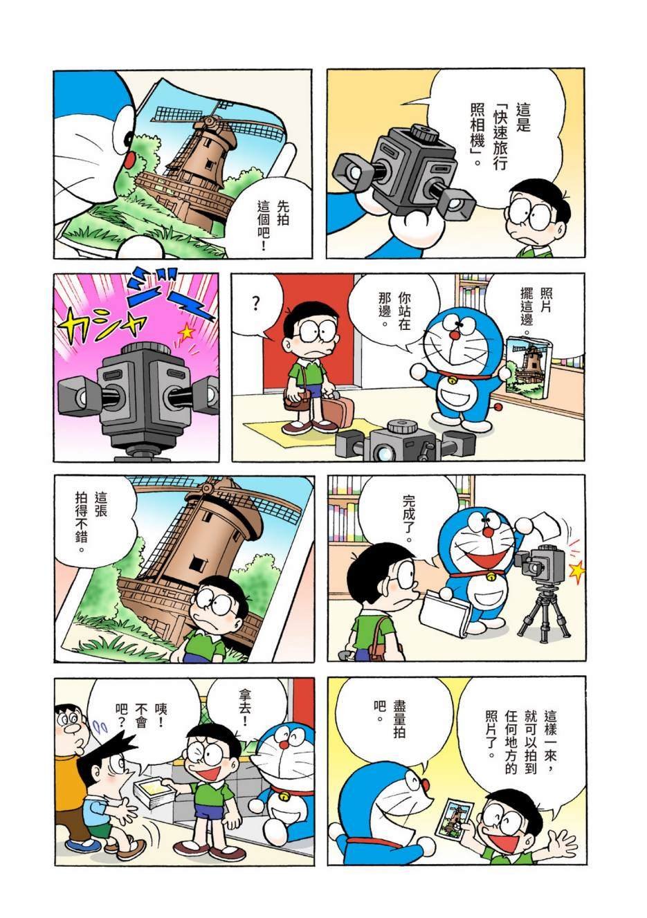 大合辑全彩04