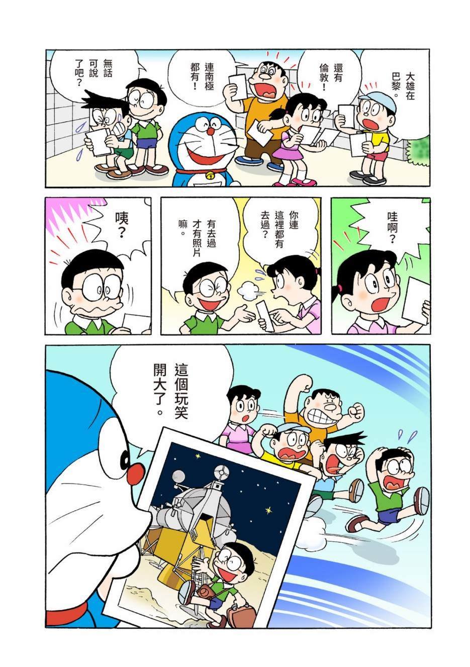 大合辑全彩04