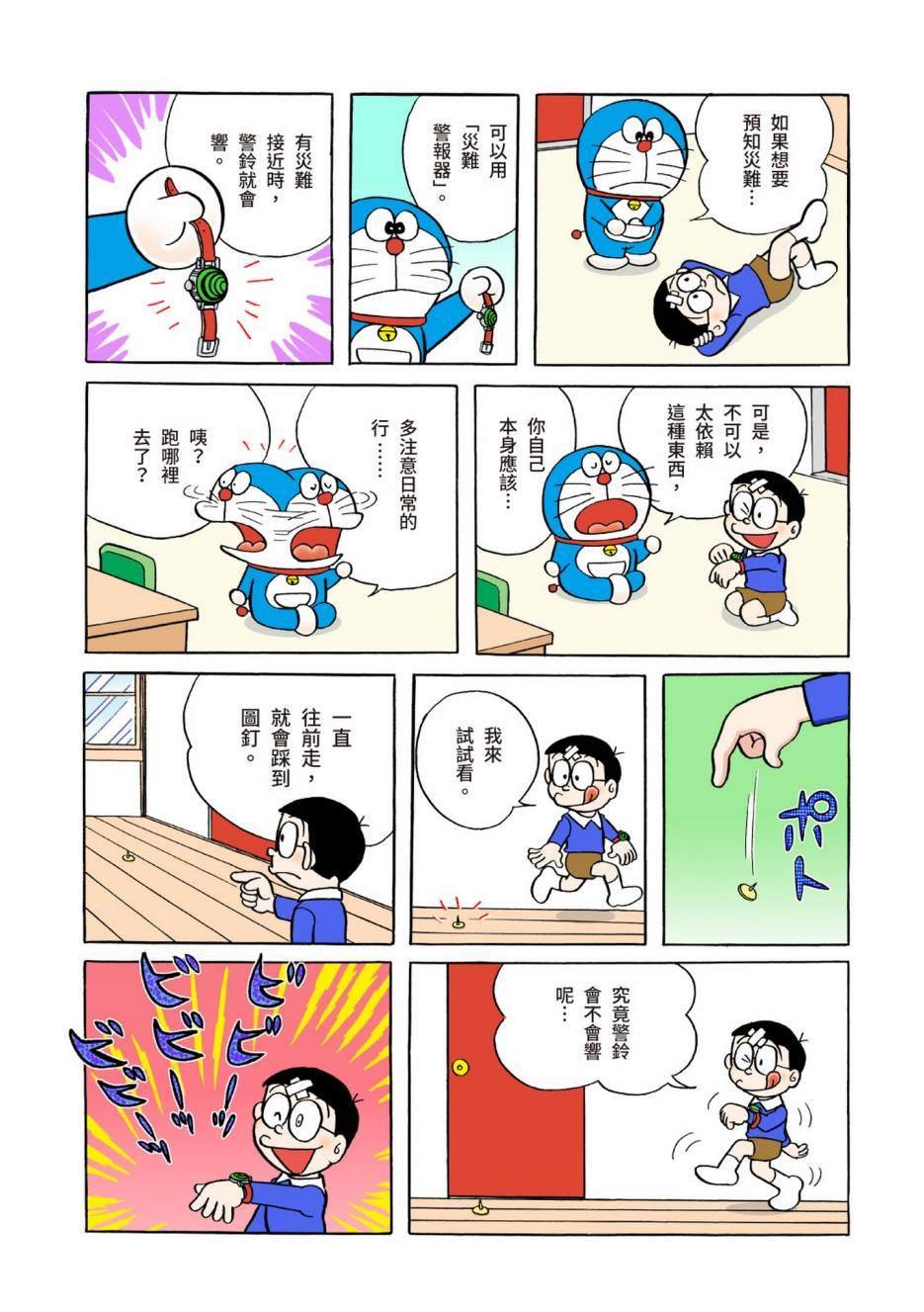 大合辑全彩04