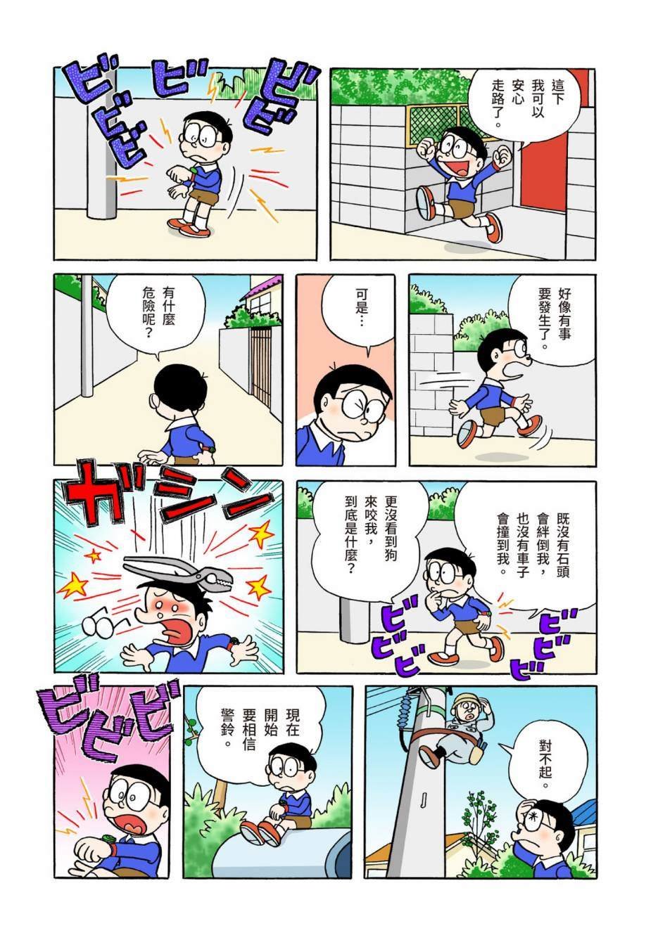 大合辑全彩04