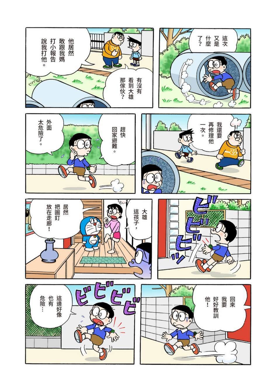 大合辑全彩04