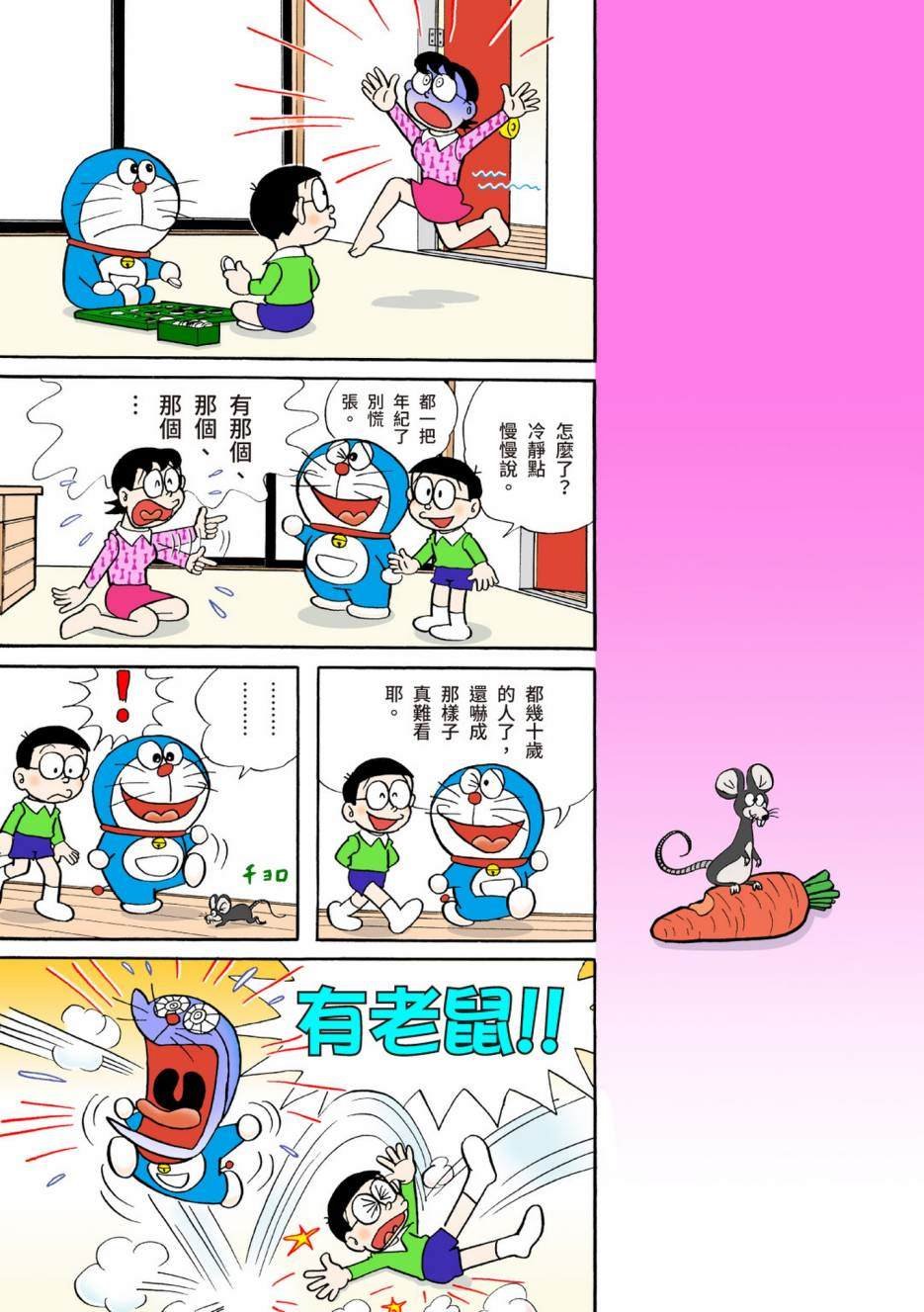 大合辑全彩04