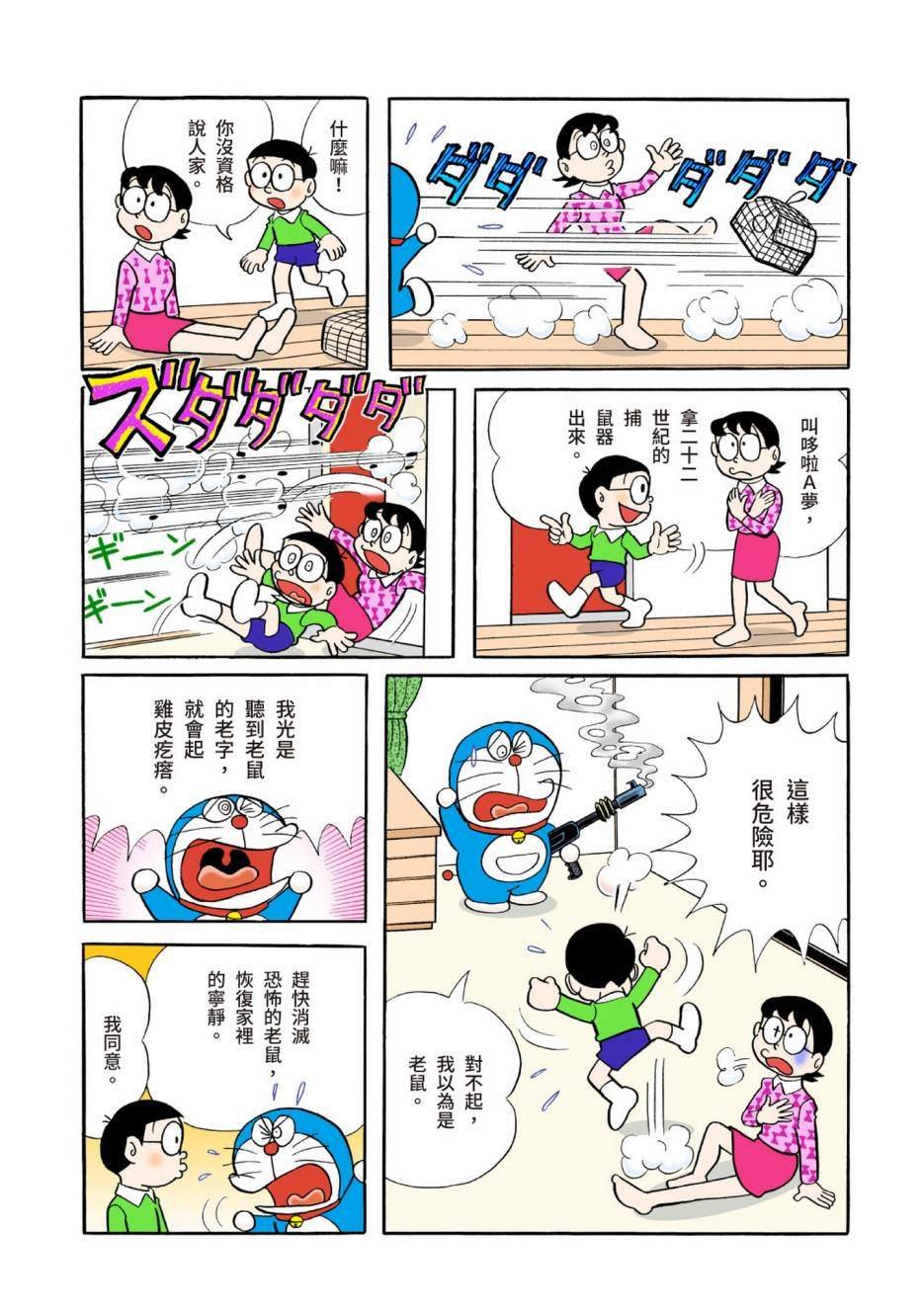 大合辑全彩04