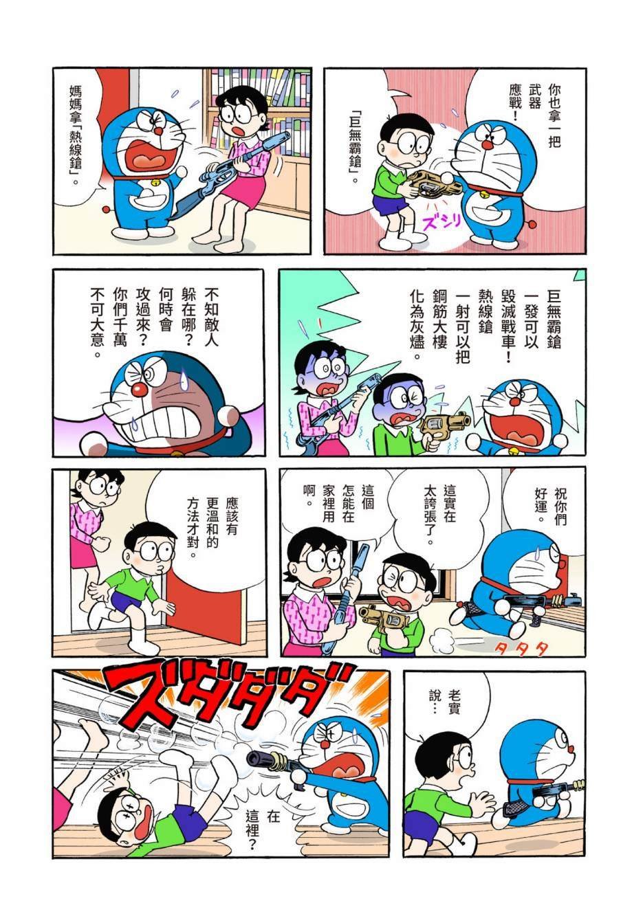 大合辑全彩04