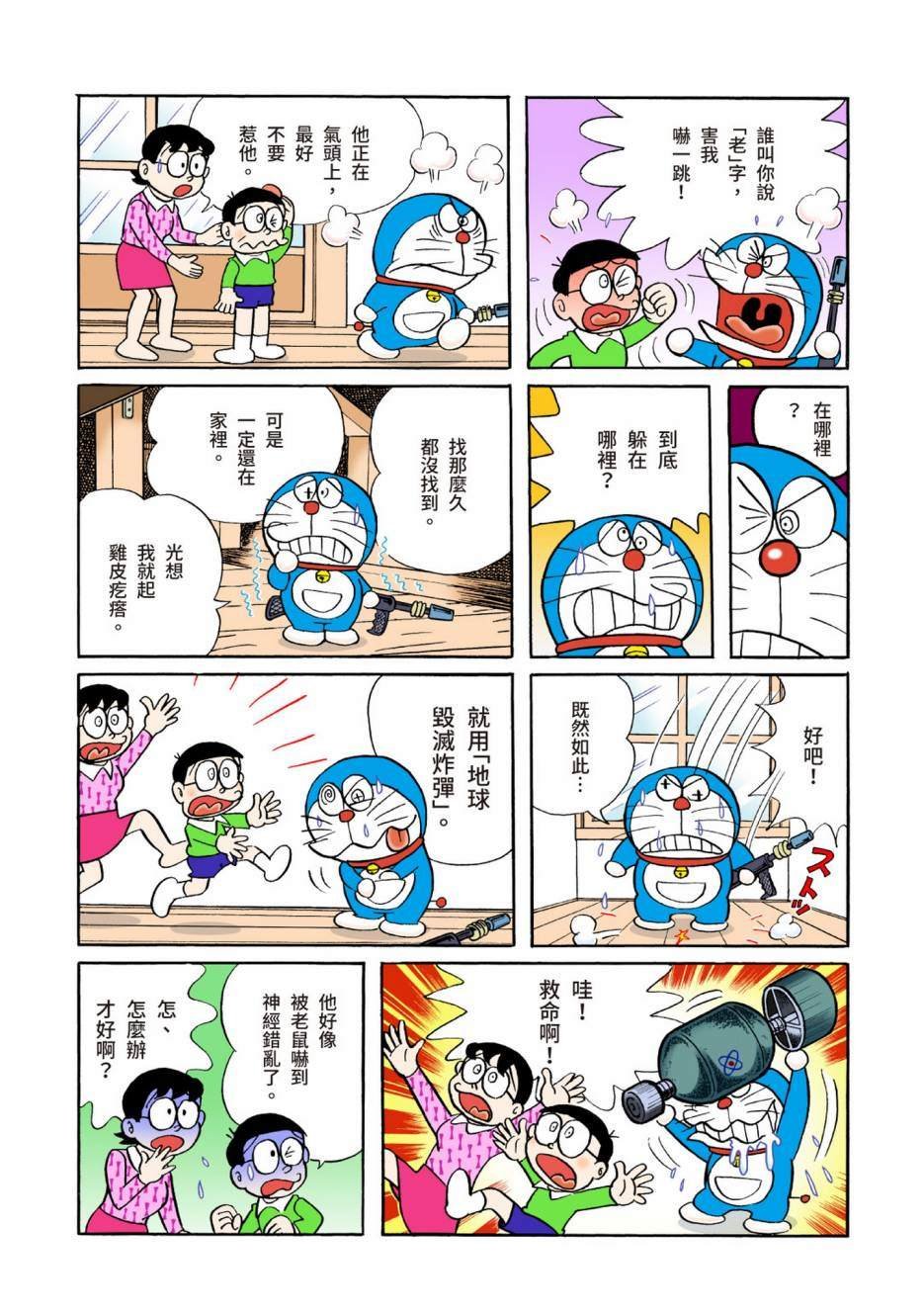 大合辑全彩04