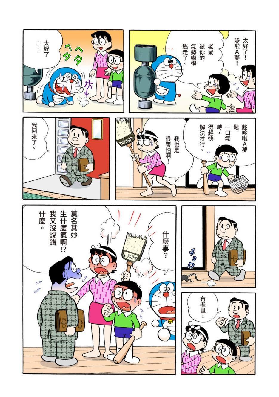 大合辑全彩04