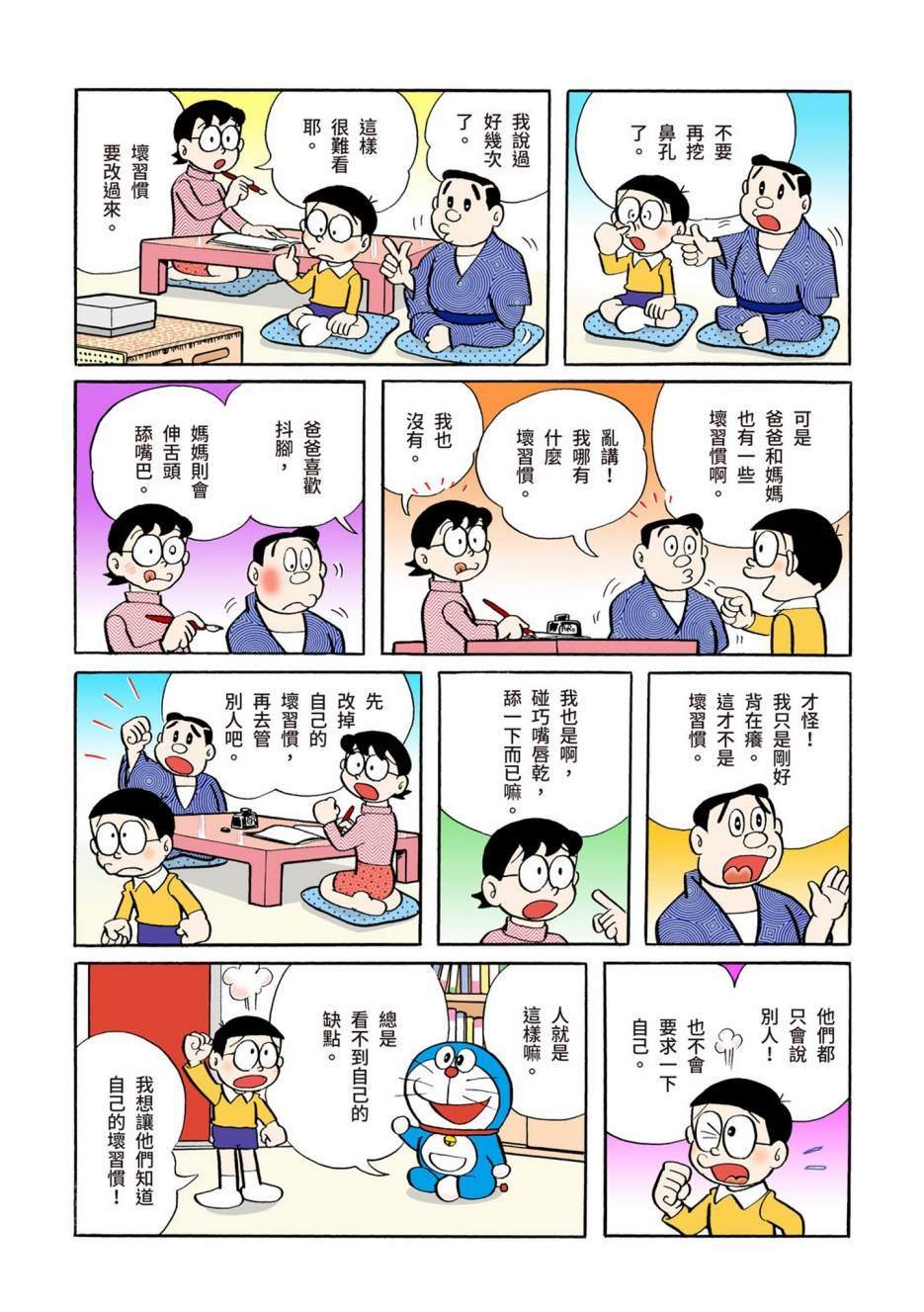 大合辑全彩04