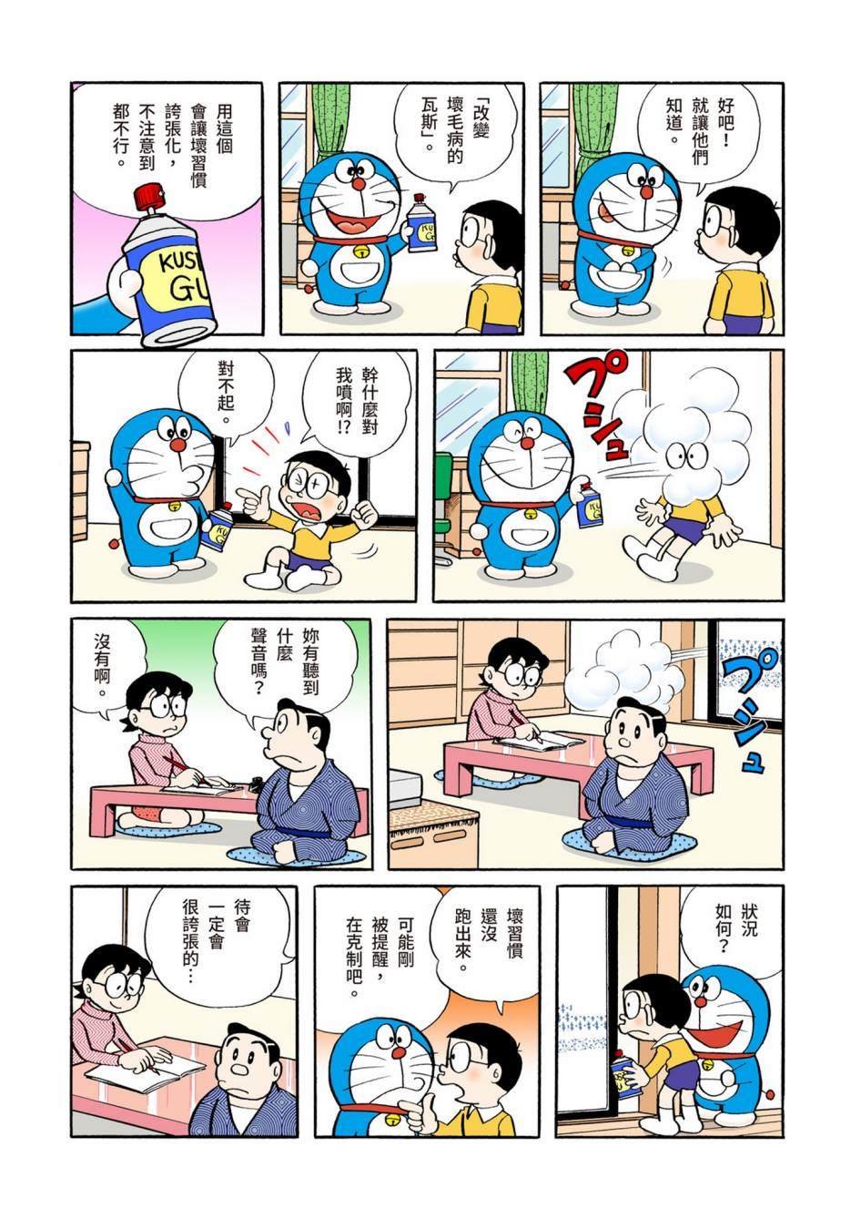 大合辑全彩04