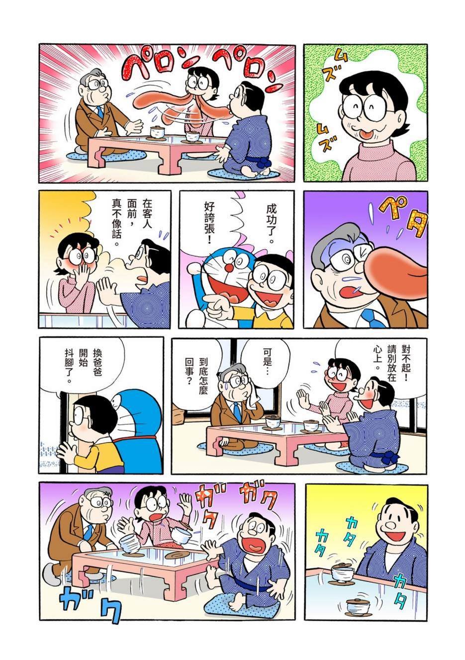 大合辑全彩04