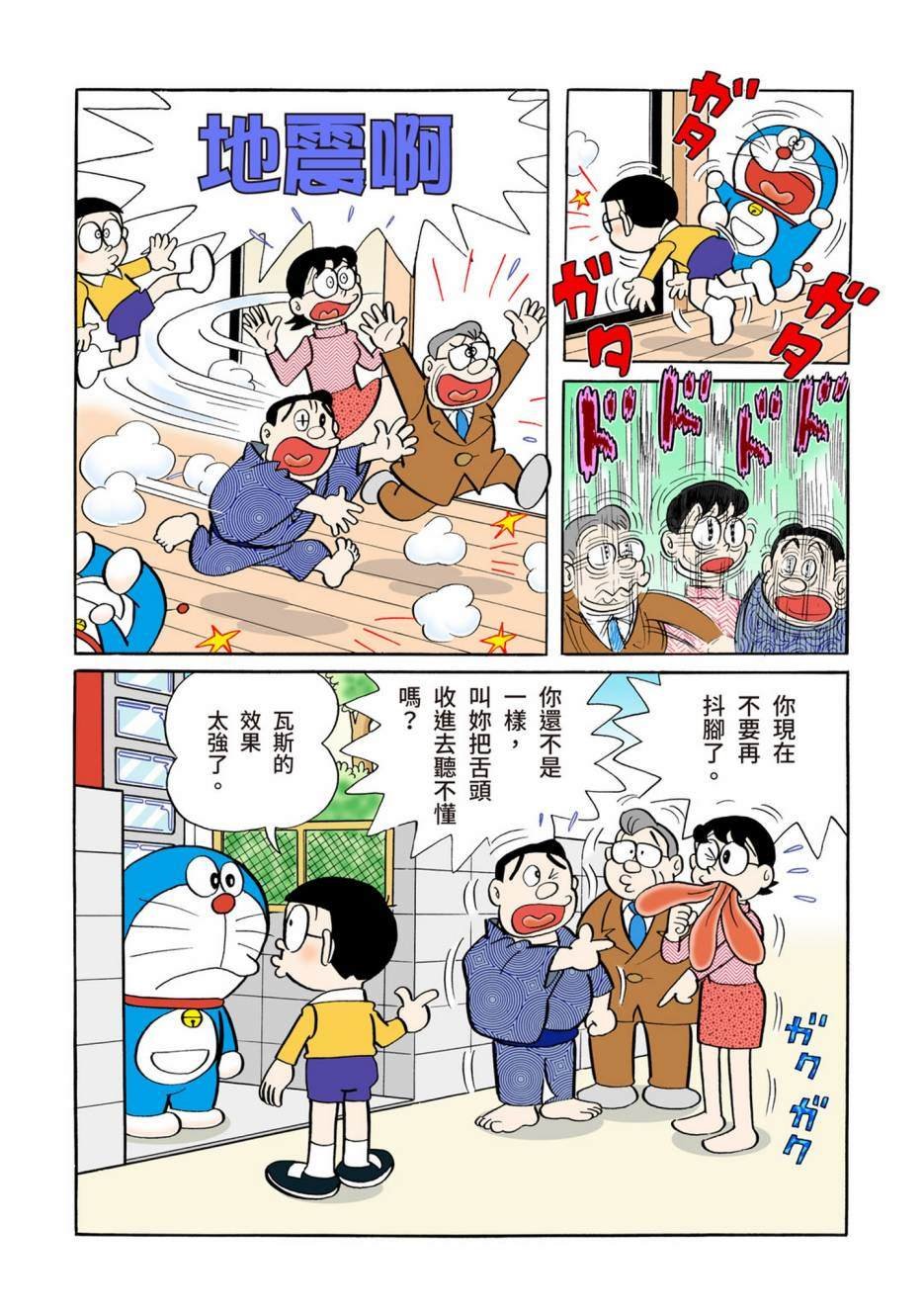大合辑全彩04