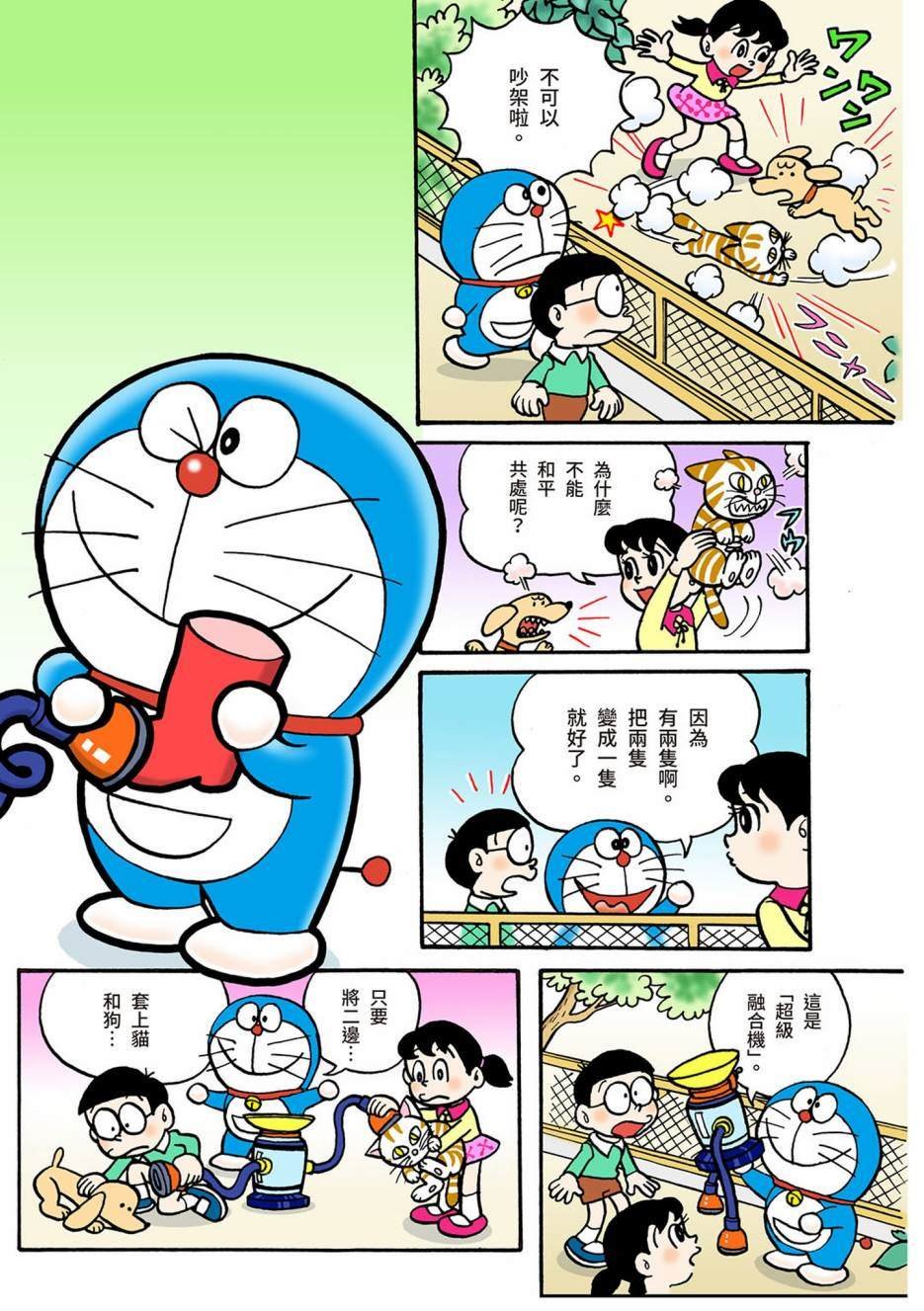 大合辑全彩04