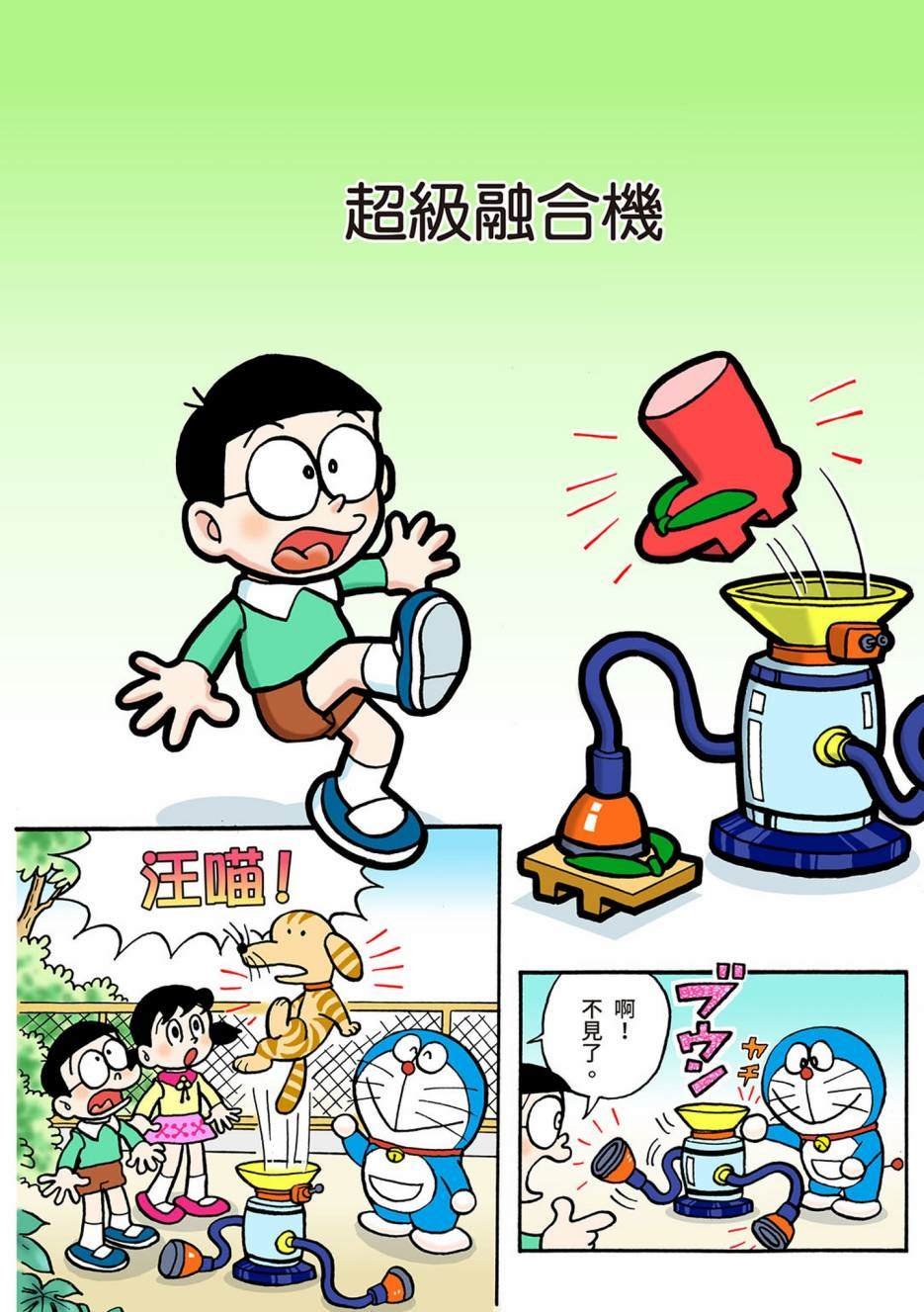 大合辑全彩04
