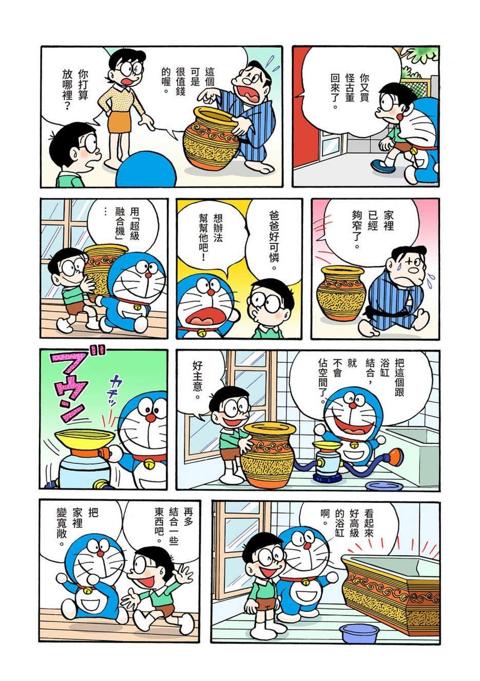 大合辑全彩04