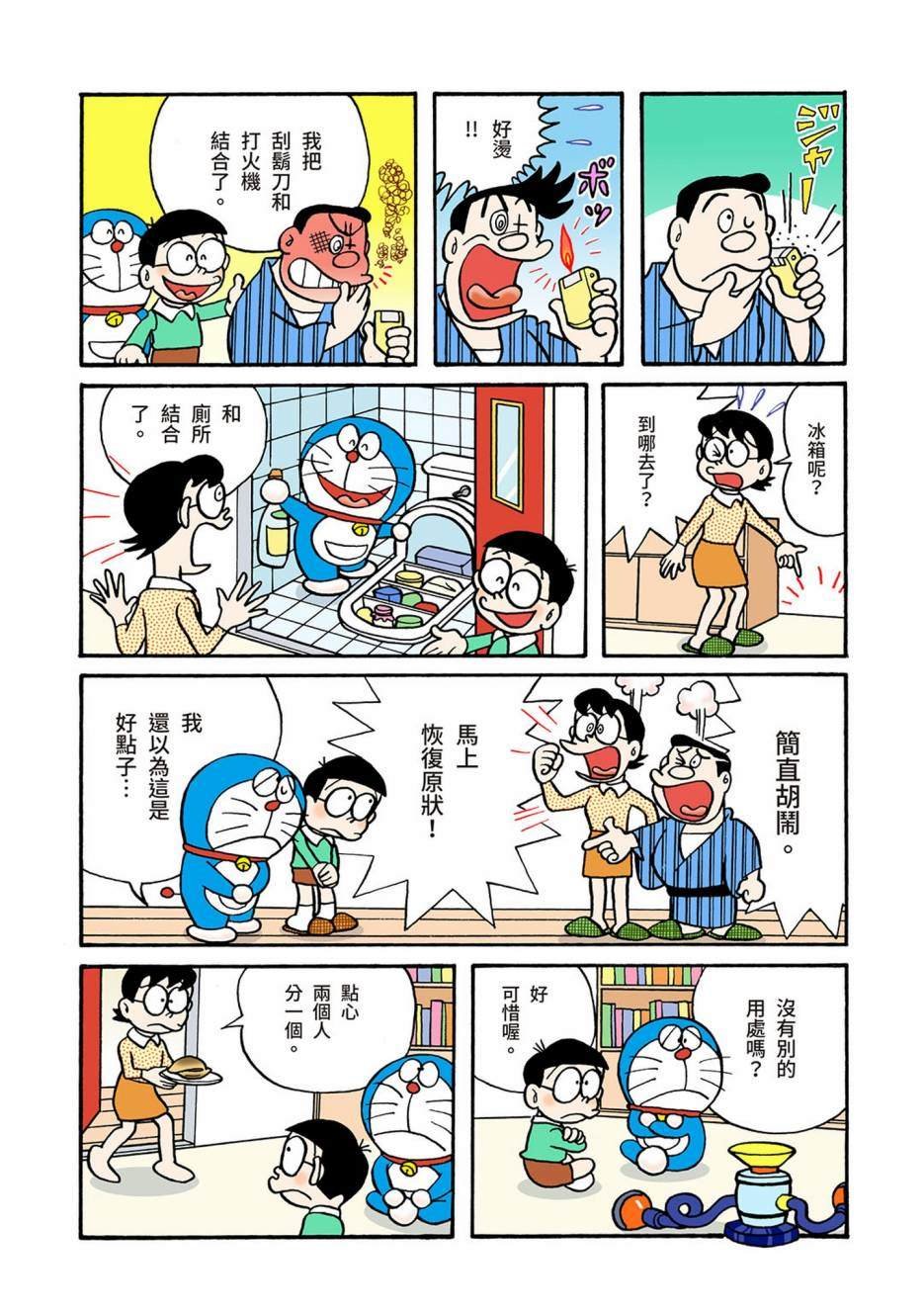 大合辑全彩04