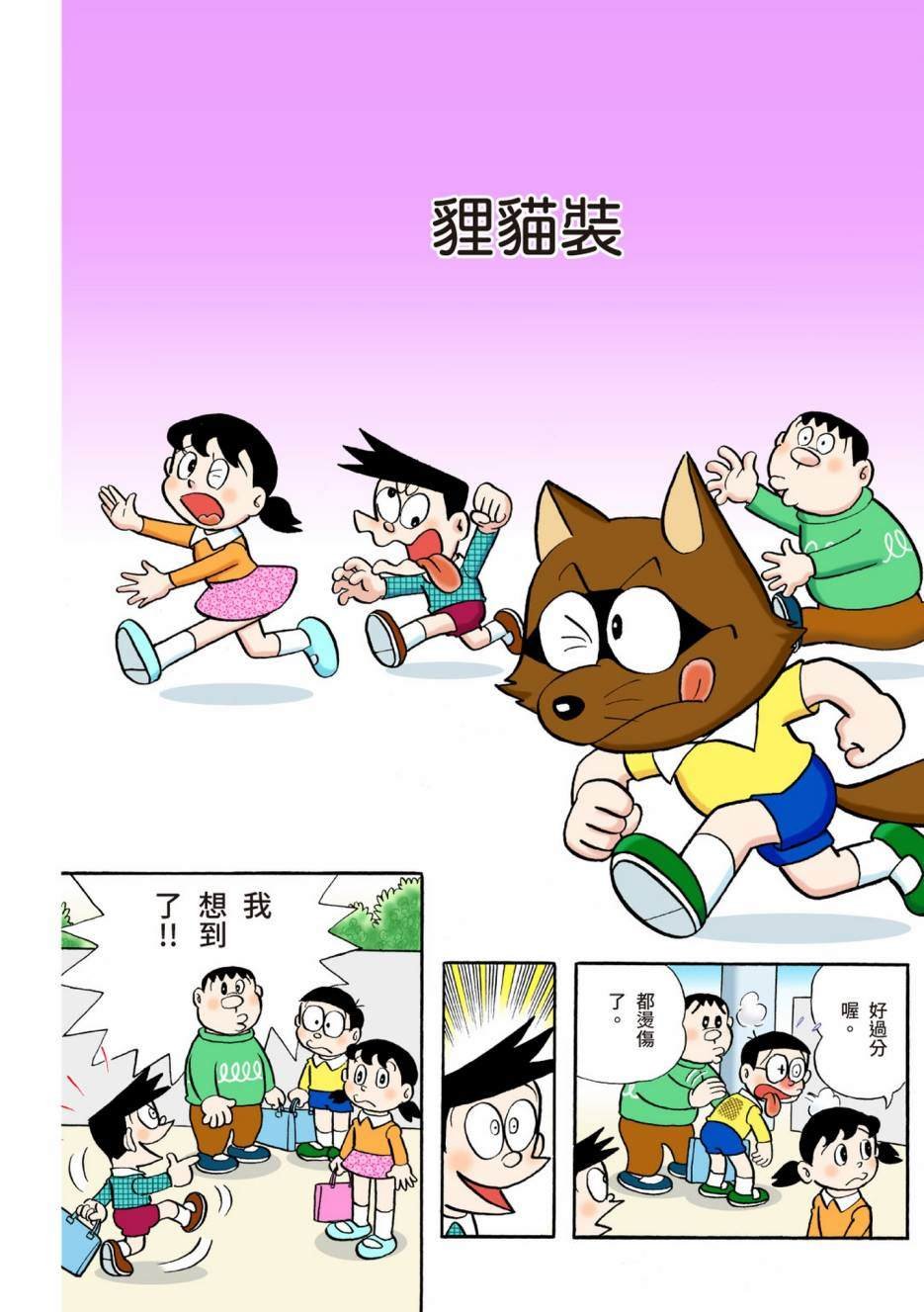 大合辑全彩04