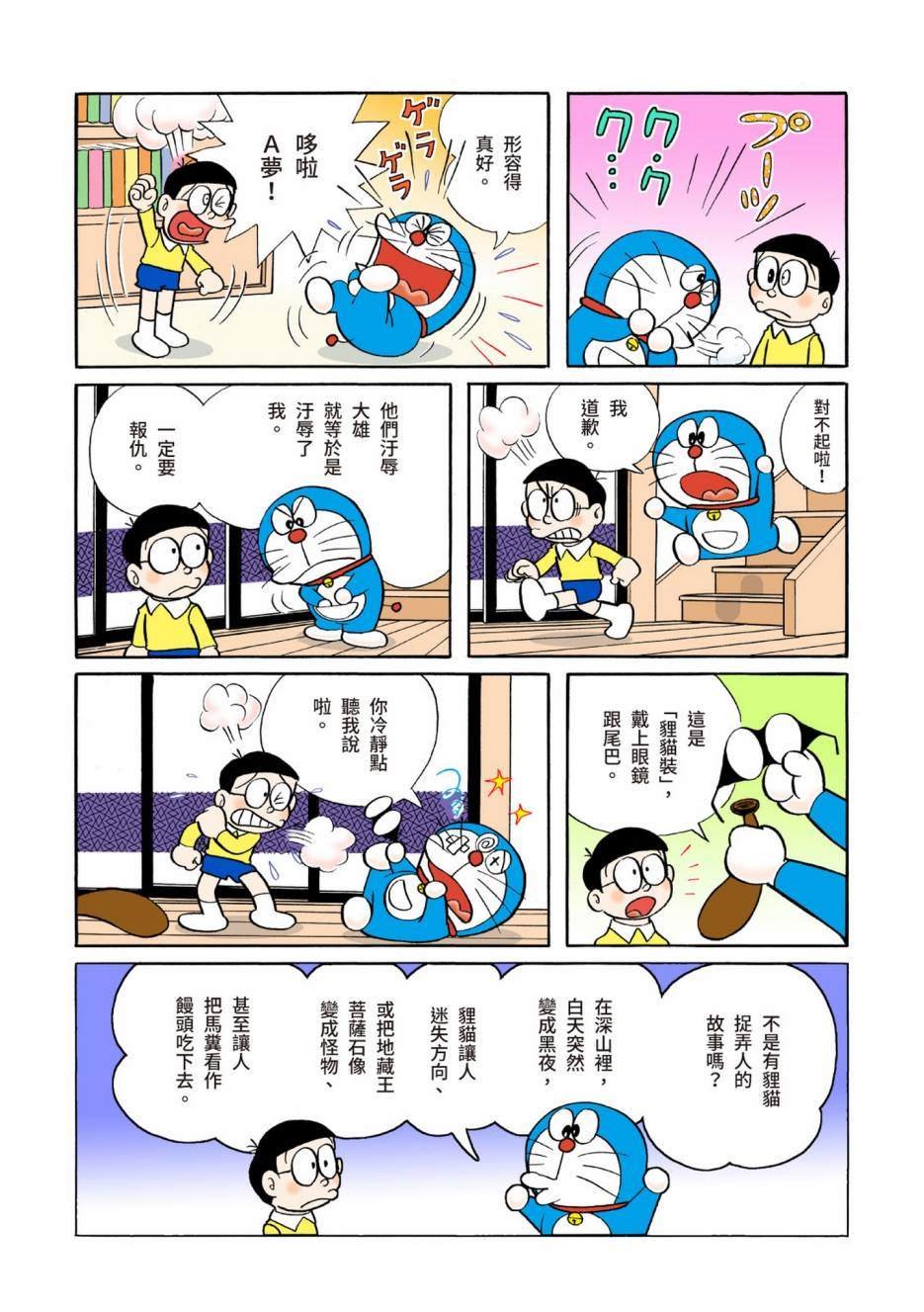 大合辑全彩04