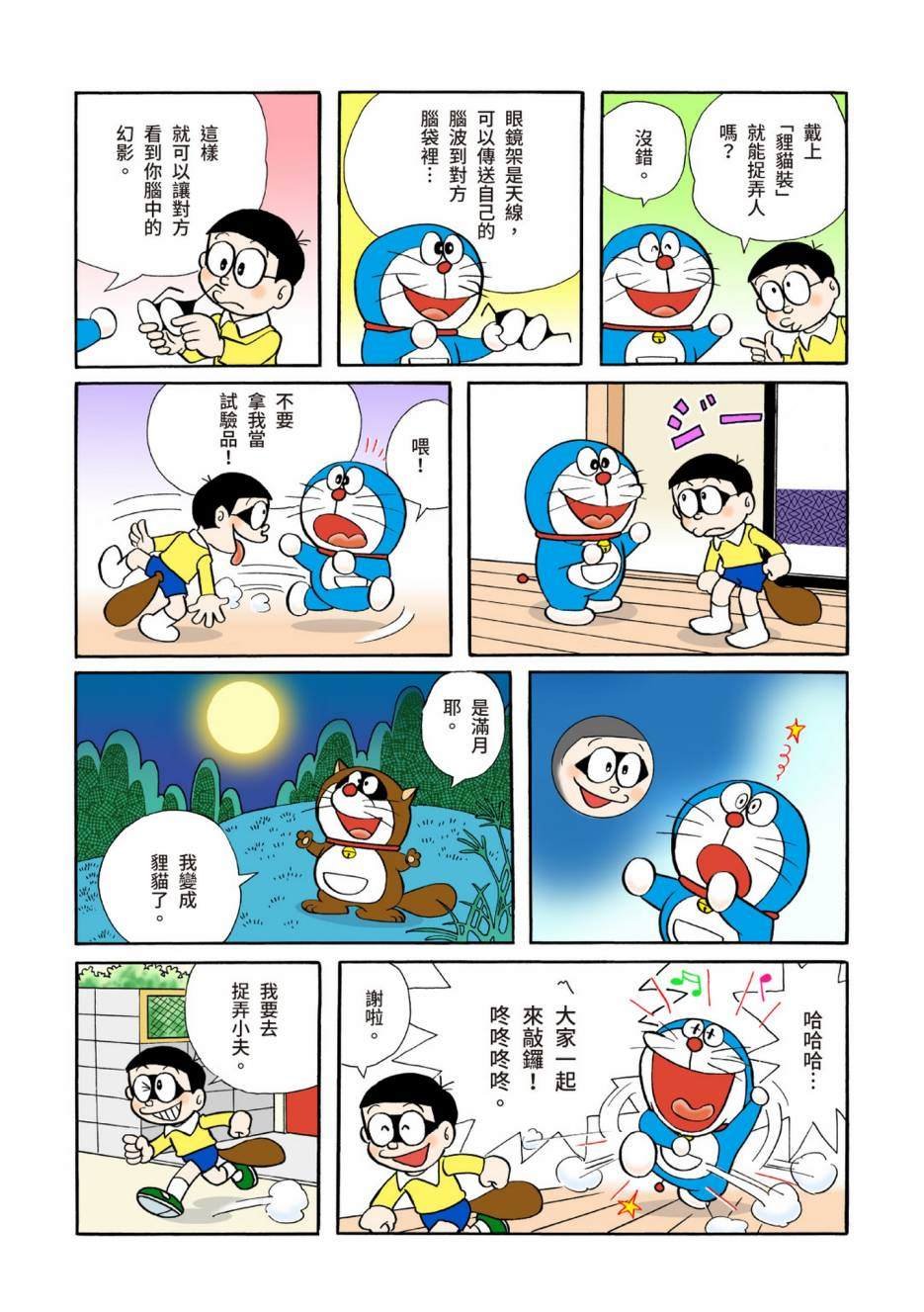 大合辑全彩04