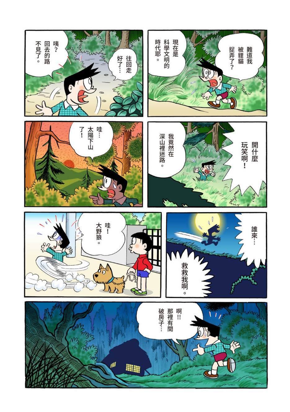 大合辑全彩04