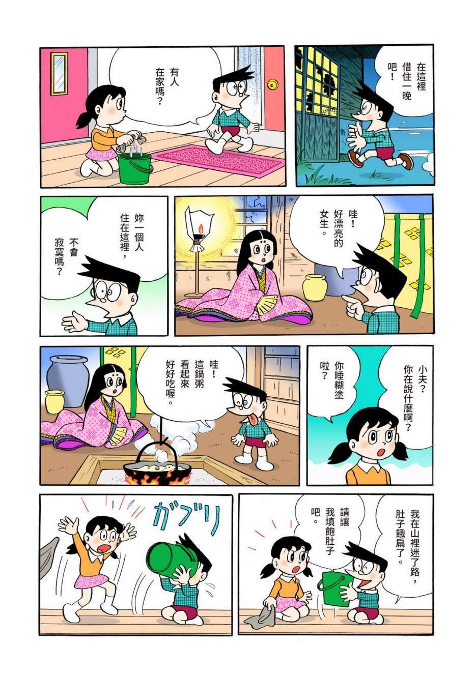 大合辑全彩04