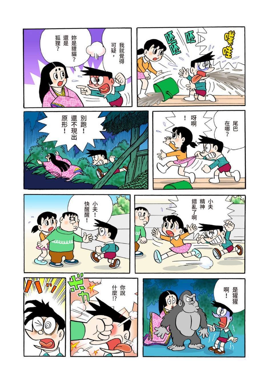 大合辑全彩04
