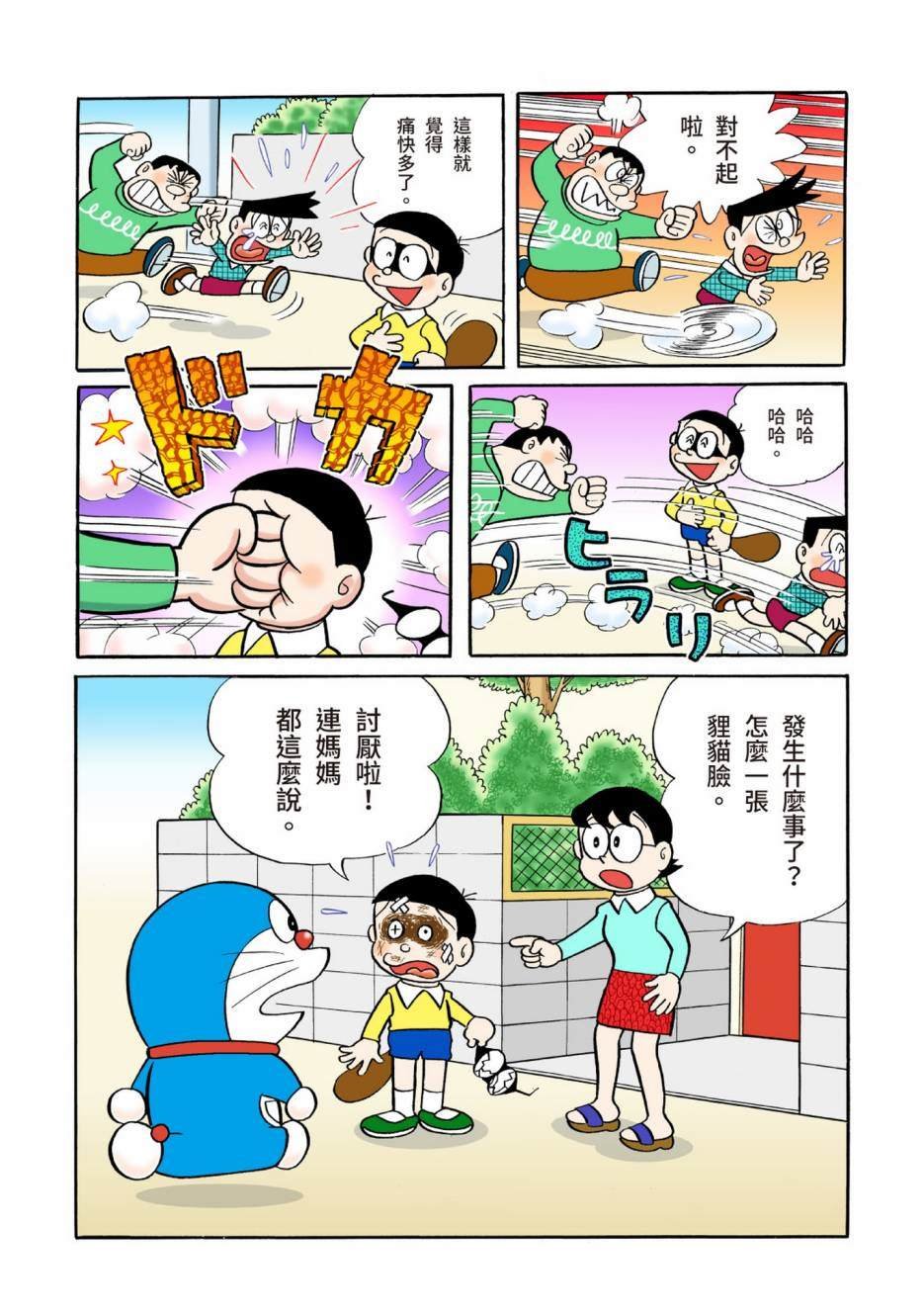 大合辑全彩04