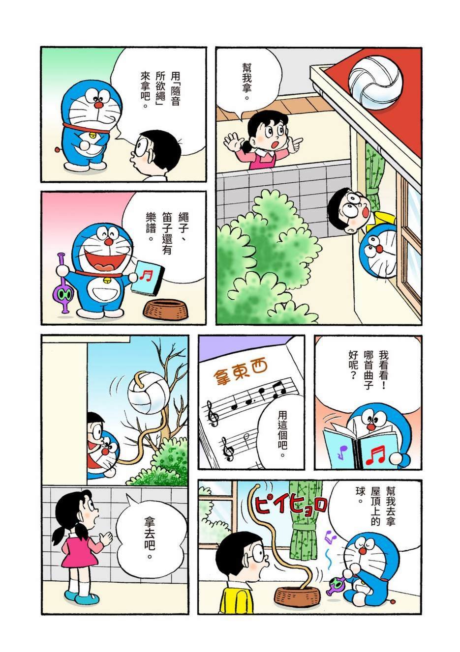 大合辑全彩04