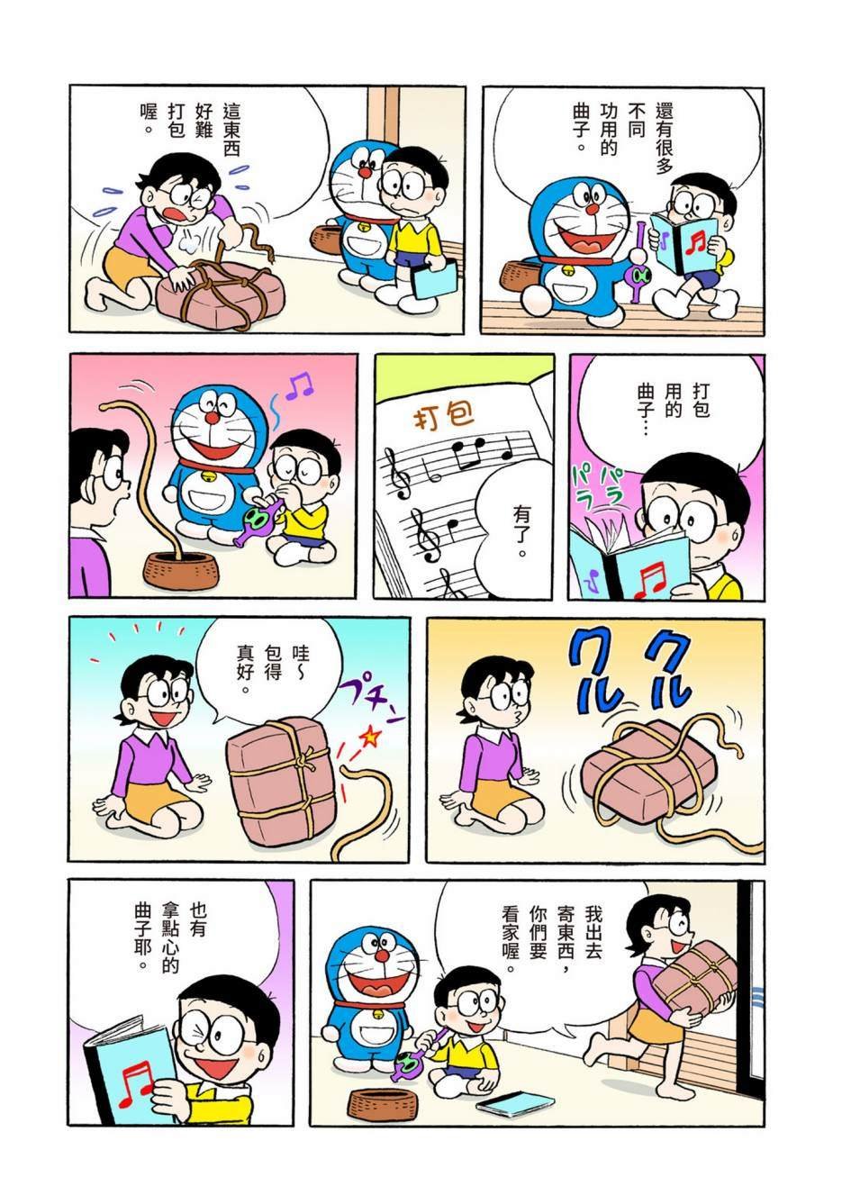 大合辑全彩04